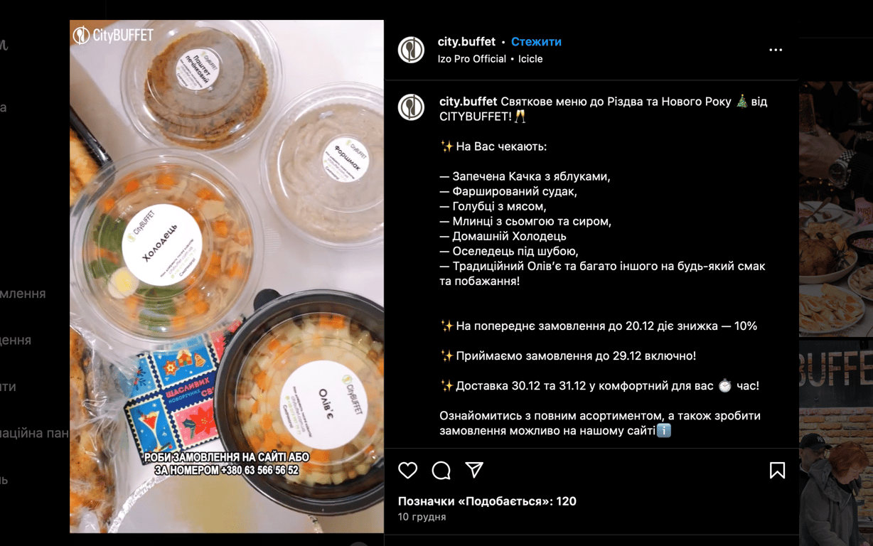 Новорічне меню у ресторані CityBuffet. Фото: скриншот