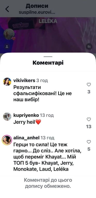 Скандал навколо Нацвідбору 2026