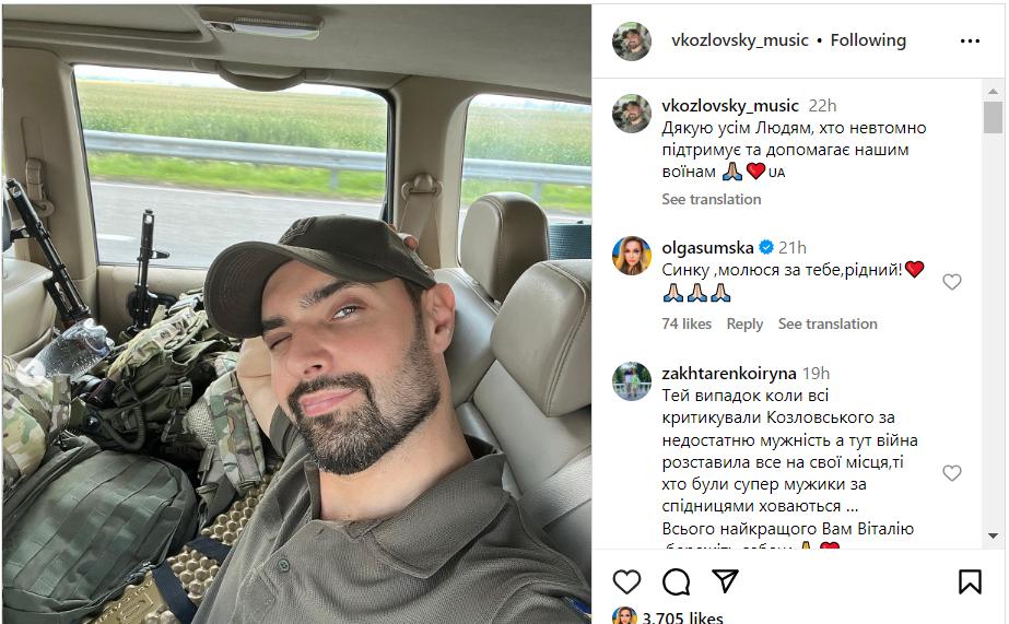 Мобилизованный Козловский показал фото с амуницией - фото 1