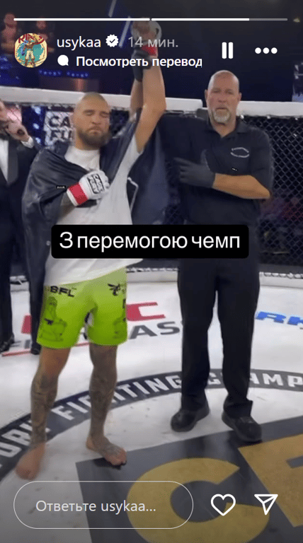 Александр Усик