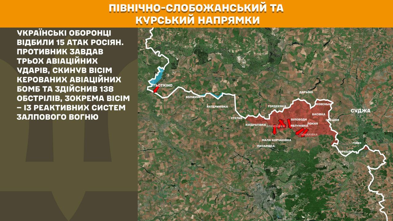 Ситуація на ключових напрямках фронту — дані Генштабу ЗСУ - фото 1