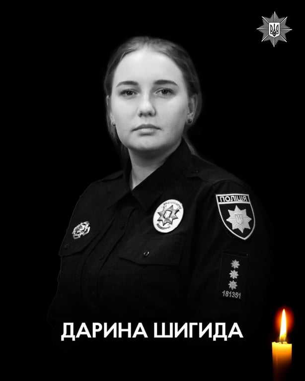 Дарина Шигида