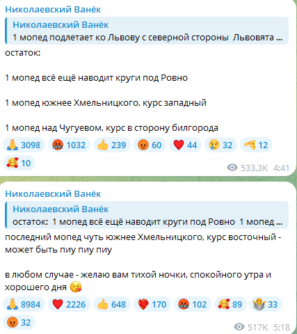 Атака "Шахедов" на Хмельницкий утром 20 сентября