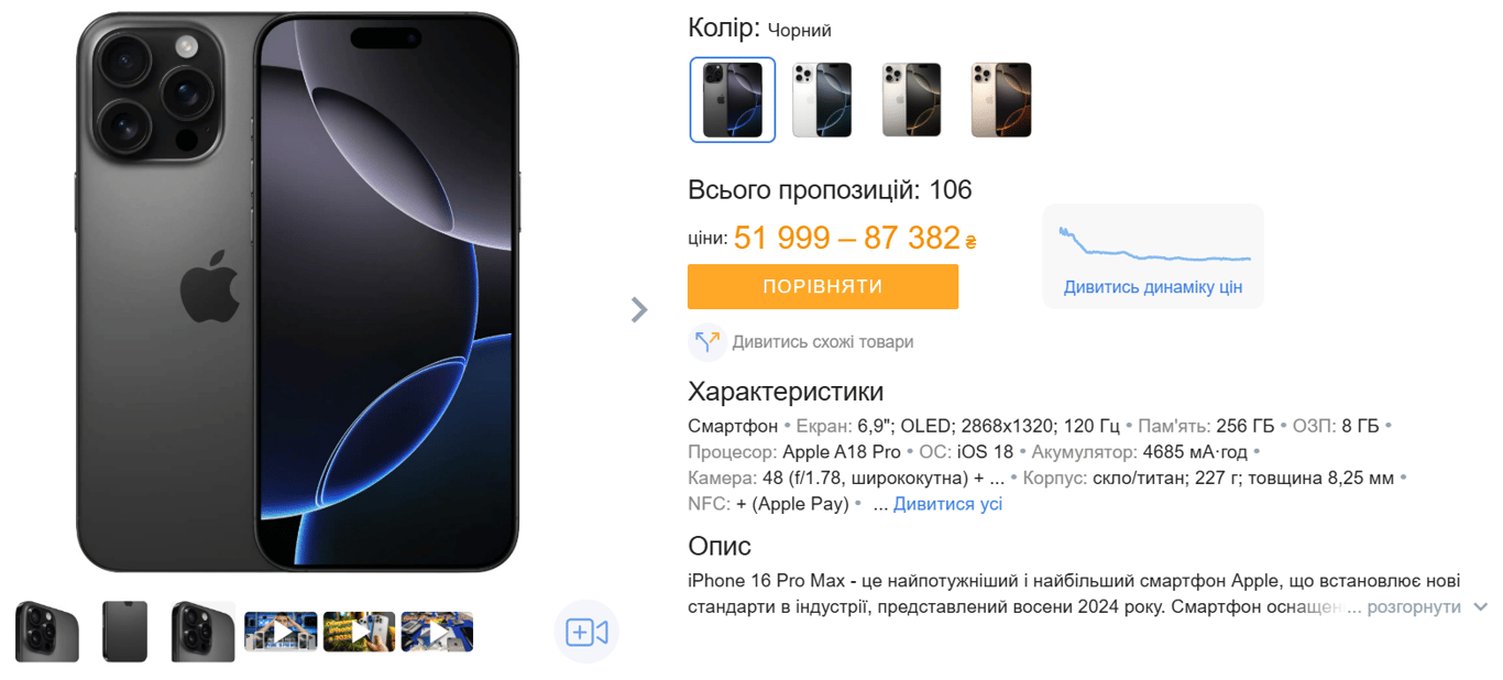 Найкращі iPhone за автономністю — мінімальні ціни для комфорту - фото 1