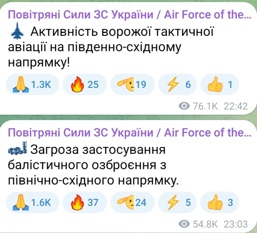 Загроза балістики ввечері 21 червня 2025 року