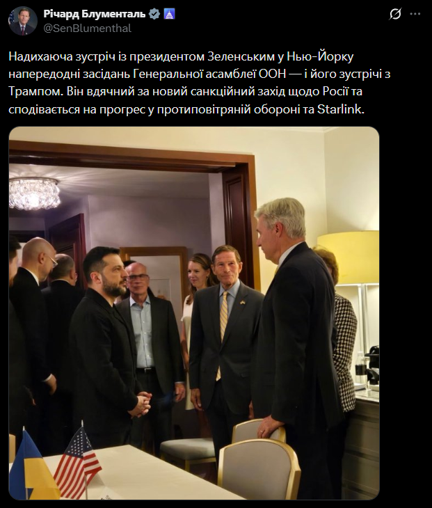 Блюменталь про зустріч із Зеленським
