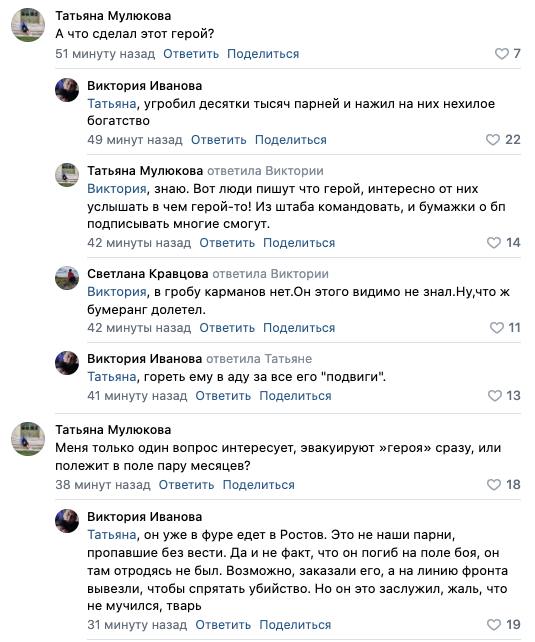 "Жив мерзотою, так і здох" — в Україні загинув генерал-кат з РФ - фото 1