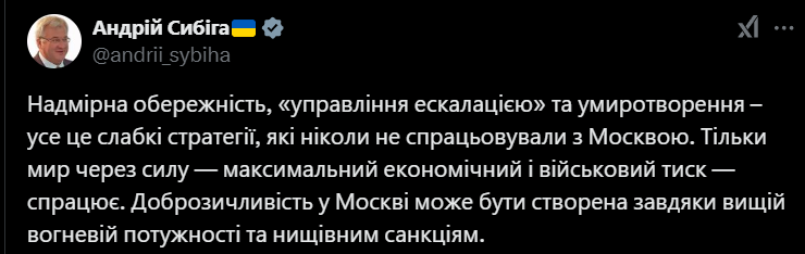 переговори з Росією