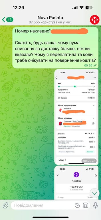 Довелося переплатити за доставку — що сталося в Новій пошті - фото 1