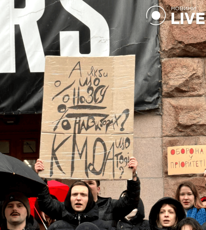 Учасники мітингу у Києві "Гроші на ЗСУ"