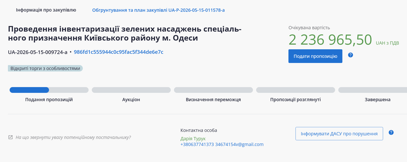 В Одесі перерахують дерева та кущі: вартість інвентарізації - фото 1