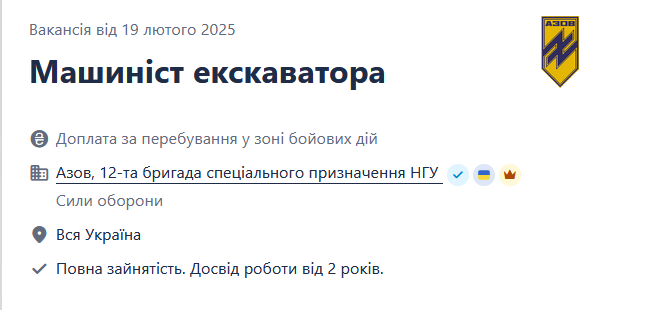 "Азов" шукає машиніста екскаватора