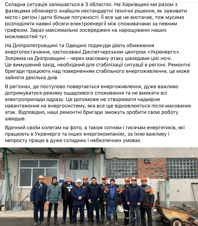 Скриншот допису Кудрицького