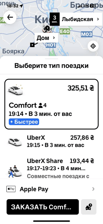 Цены на такси Uklon. Фото: Новости.