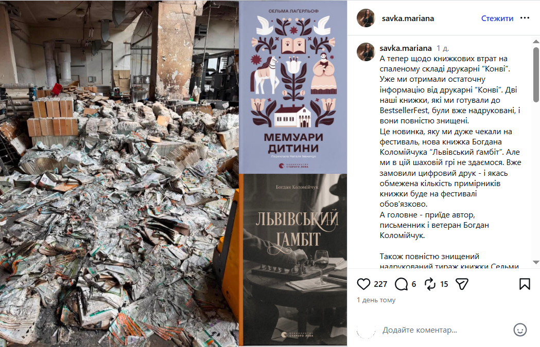 Росія знищила 1,5 млн книжок у липні: Бережна підсумувала наслідки - фото 4