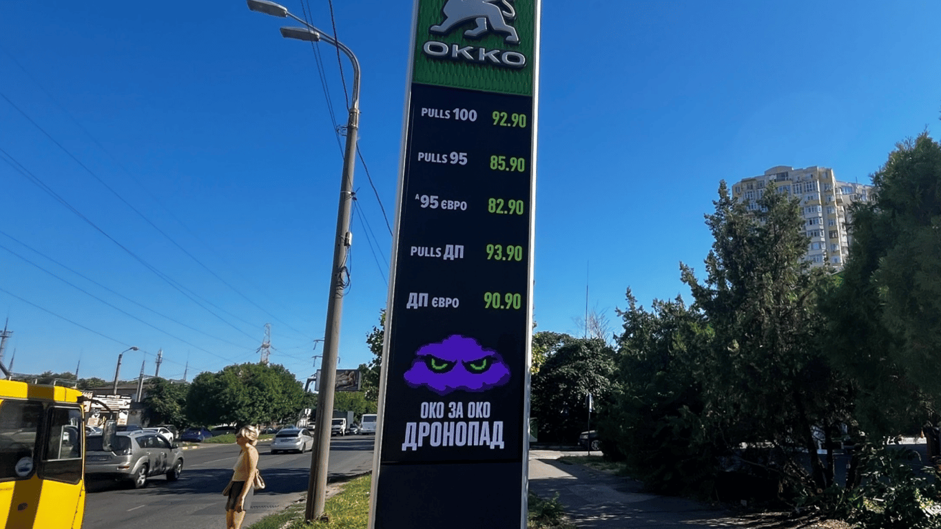 Одеситів чекає несподіванка: нові цінники на заправках