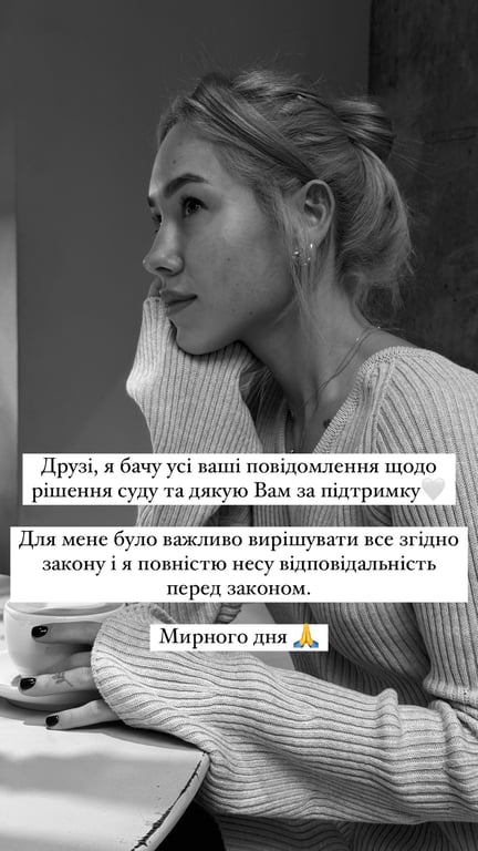 Блогерка Даша Квіткова прокоментувала вирок суду. Фото: instagram.com/kvittkova/