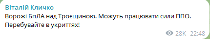 Скриншот допису Віталія Кличка