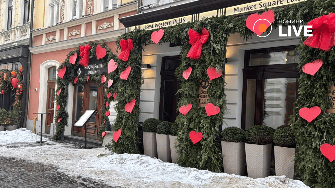 День Валентина у Львові
