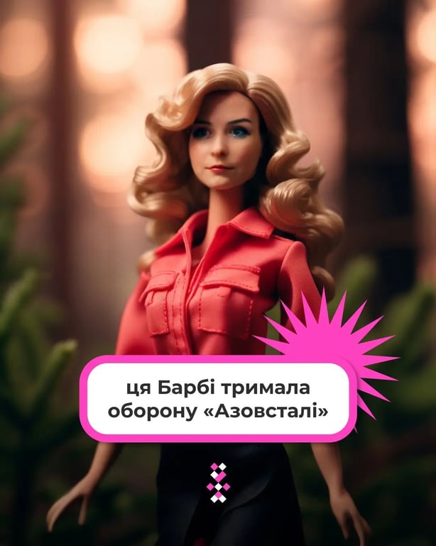 Украинцы показали, как выглядели бы Зеленский и Притула в мире Барби - фото 1