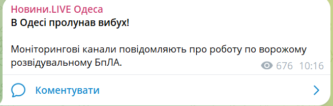 В Одесі пролунав вибух - фото 1