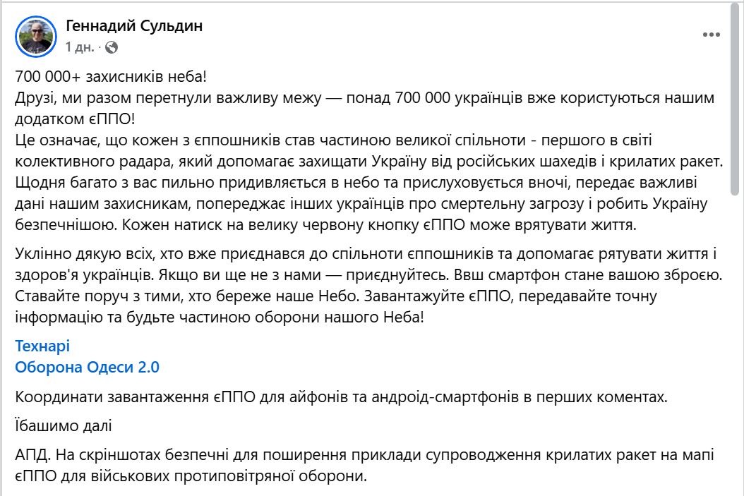 Небо над Україною допомагає захищати розробка одеських "Технарів" - фото 1