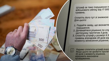 Штрафи в Резерв+: чи законно ТЦК шле кілька повідомлень - 290x160
