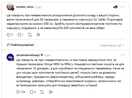 Ці дві полиці у вагонах УЗ завжди вільні: чому їх неможливо забронювати - фото 2