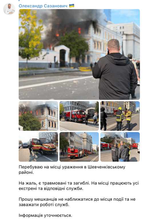У Шевченківському районі через російську атаку загинула жінка - фото 2