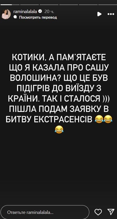 Украинцы набросились на Рамину, которая назвала беглеца Волошина лжецом - фото 1