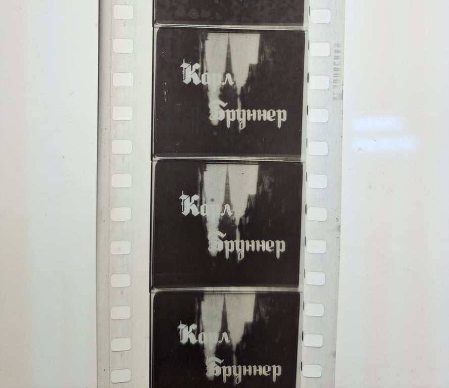 Стрічка "Карл Бруннер", яку знайшли в Києві