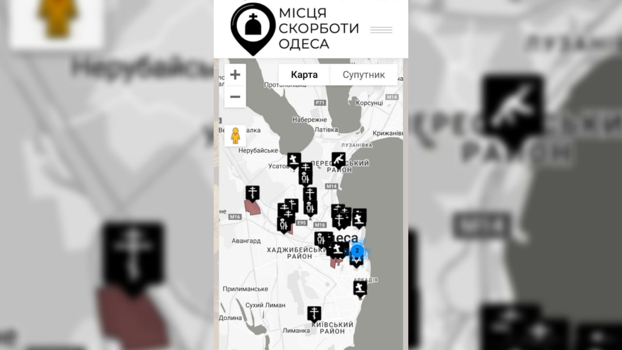 Проект "Места скорби" в Одессе