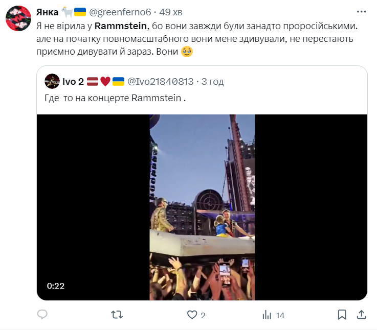 Захват від вчинку гурту Rammstein