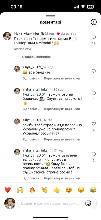 комментарии под постом