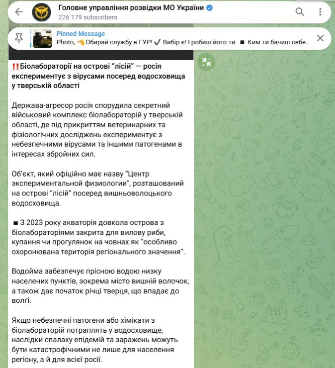 ГУР: РФ екпериментує в лабораторіях з вірусами посеред водосховища - фото 1