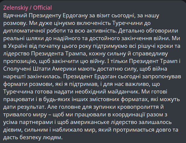 Зеленський заявив, що мир в Україні залежить від рішень Трампа - фото 1