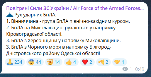 Воздушная тревога сейчас 2 июня