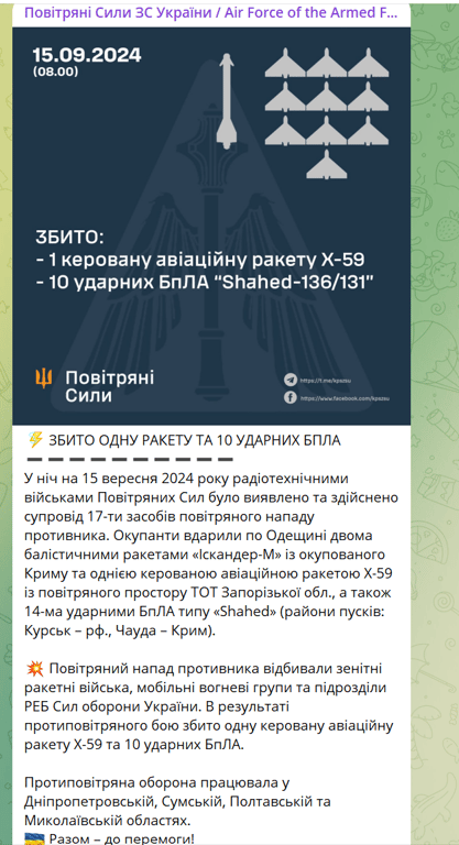 Вечерние взрывы в Одесской области — стало известно, сколько ракет запустили оккупанты - фото 1
