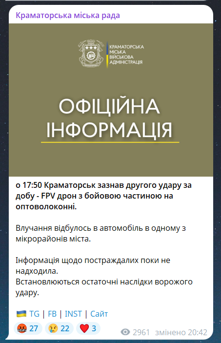 Чим Росія атакувала Краматорськ 5 жовтня