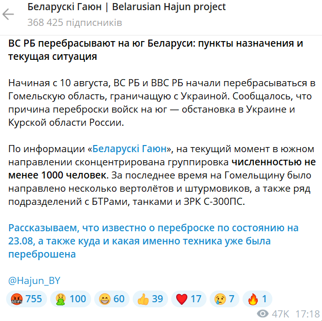 Беларусь стягивает к границе с Украиной военную технику — что известно - фото 2
