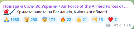 У Київській та Житомирській областях прогриміли вибухи — триває атака "Калібрами" - фото 2