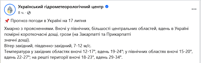 В Україну йдуть дощі та грози — де чекати на опади - фото 1