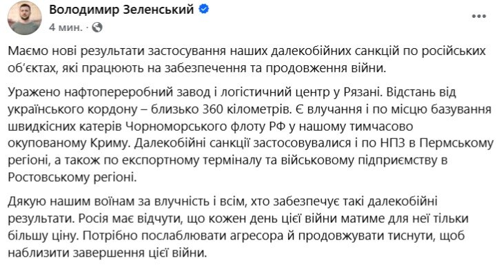 Сили оборони уразили НПЗ у Рязані та об'єкти РФ - фото 2