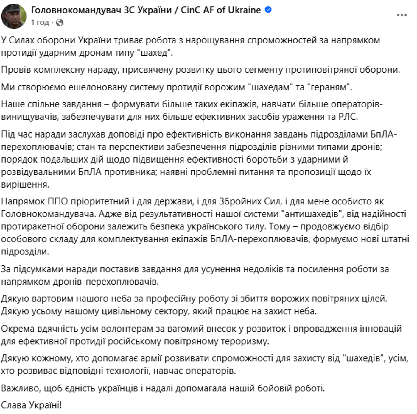 Сирський нарада