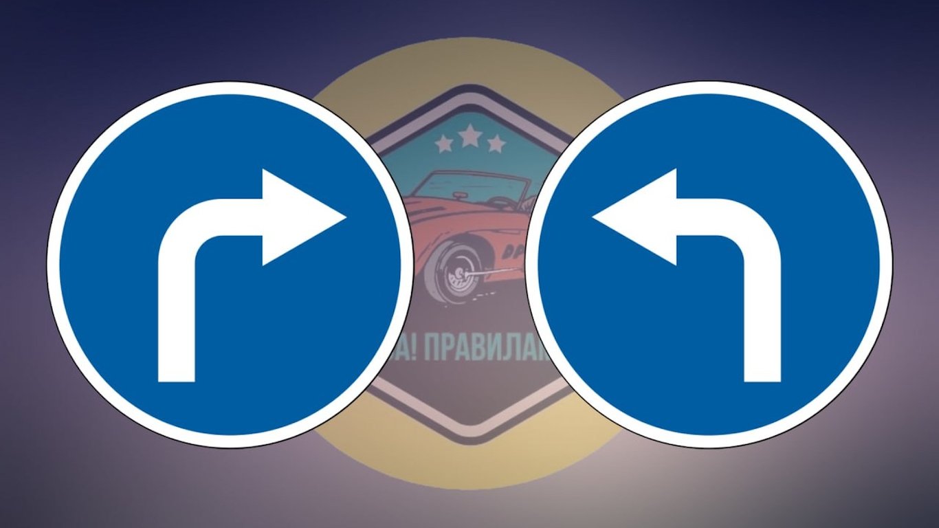 Каверзный тест ПДД: кто может игнорировать эти знаки