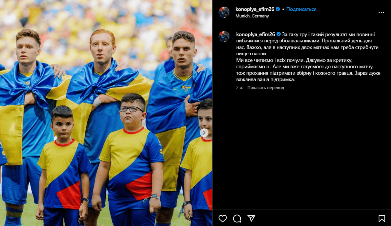 Юхим Конопля