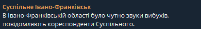 У Івано-Франківську чули вибухи — що відомо - фото 1