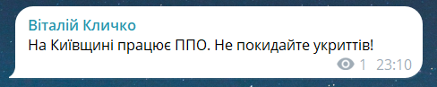 Взрывы в Киеве сейчас 30 июля