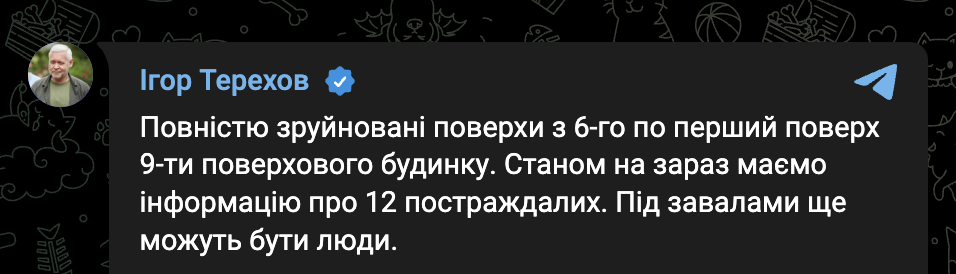 КАБ Харків 30 жовтня