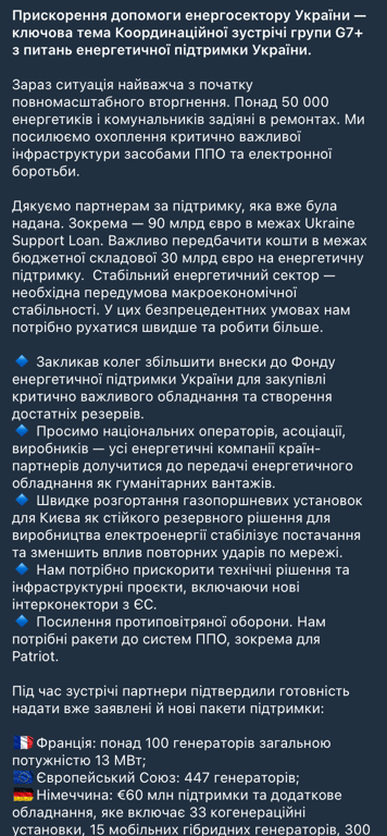 Світло повертається українцям — влада анонсує позитивні зміни - фото 3